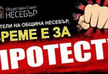Граждани излизат на голям протест в Несебър! Готвят им драстично увеличение на данъци и такси! Протестът