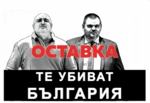 „Ние не мълчим“ организира нов протест пред Община Бургас Протестът