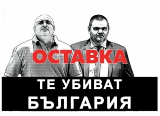 Протестът