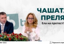 Протестът