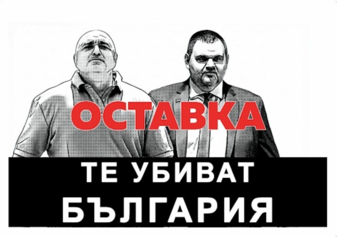 Протестът