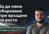 Стефан Диханов създаде безплатен калкулатор