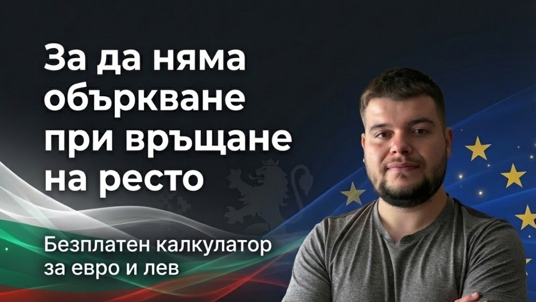 В момент когато все повече хора се тревожат как ще