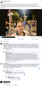 Скрийншот на коментара