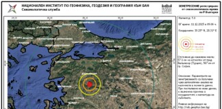 Земетресение