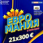 Български спортен тотализатор