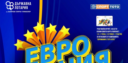 Български спортен тотализатор