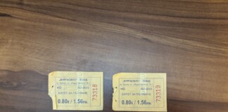 Билети, билет, Бургасбус