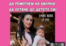 Биляна Делчева