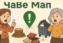 Интерактивна карта за Бургас