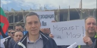 Протест на ГЕРБ през 2021 г. с Димитър Николов