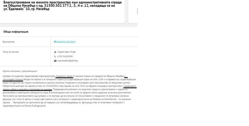 Общински гараж &ndash; 133 кв.м