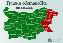 Грипна обстановка