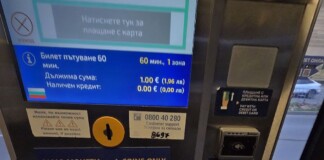 Машините за продажба на билети във Варна