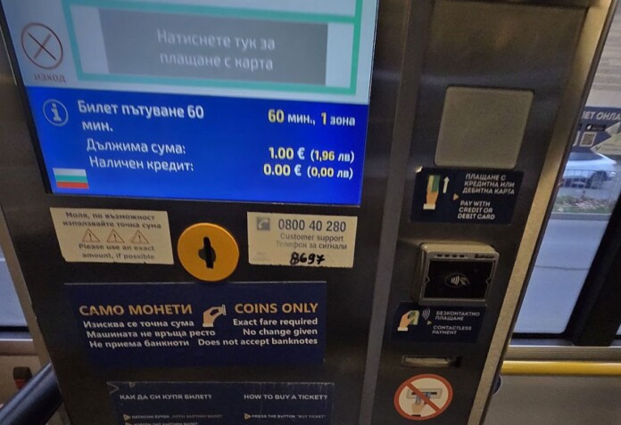 Машините за продажба на билети Машините за продажба на билети във Варна