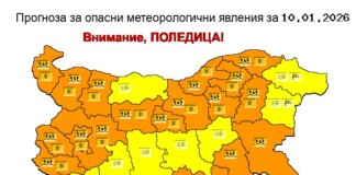 Опасно време