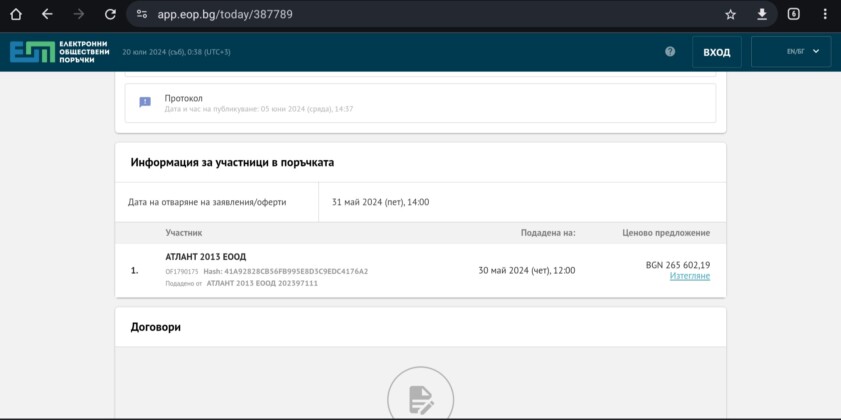 Площад в гр. Обзор