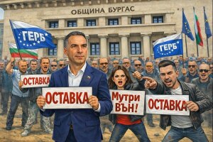 Следващи ходове - протести