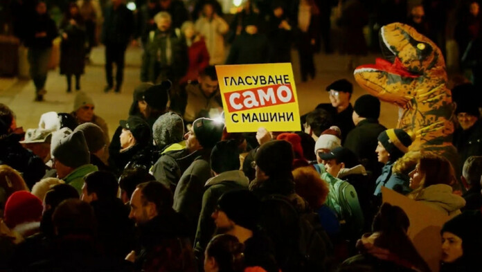 Протест в София