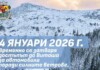 Заради ураганен вятър: Затварят пътищата към Витоша