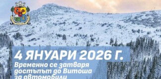 Заради ураганен вятър: Затварят пътищата към Витоша