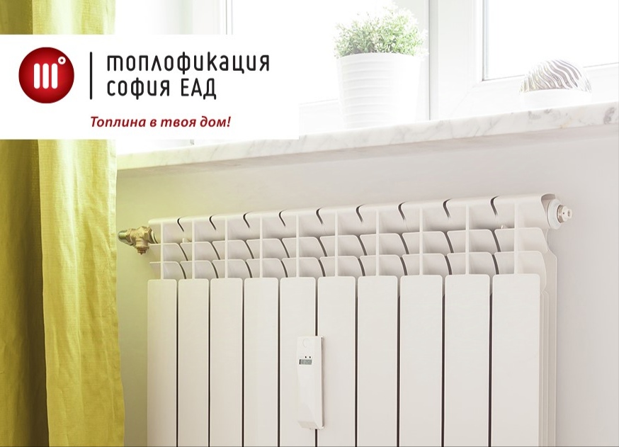 Със заповед на председателя на КЕВР Пламен Младеновски енергийният регулатор