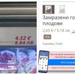 Цена на хранителен продукт във верига