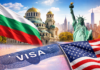 Виза България - САЩ