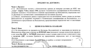 Луксозна лимузина Volvo