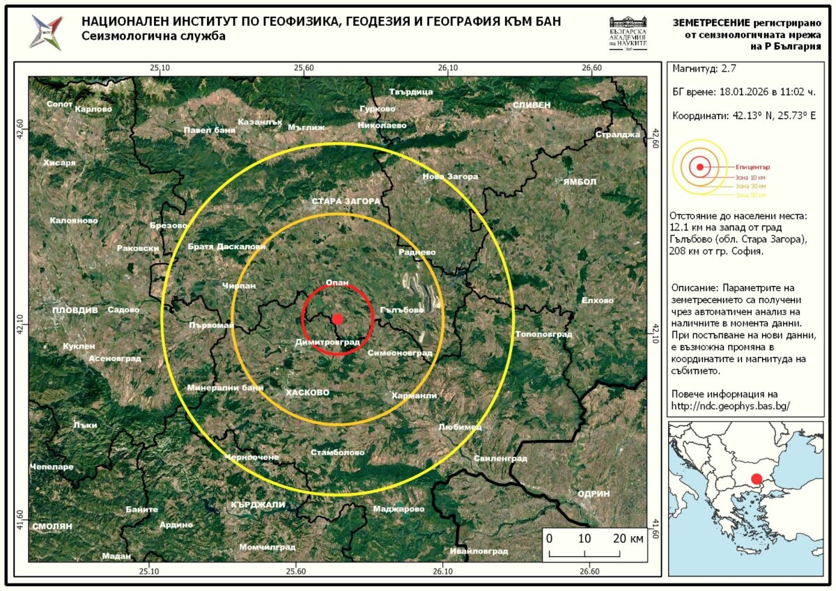 Земетресение с магнитуд М 2 7 възникна в района на