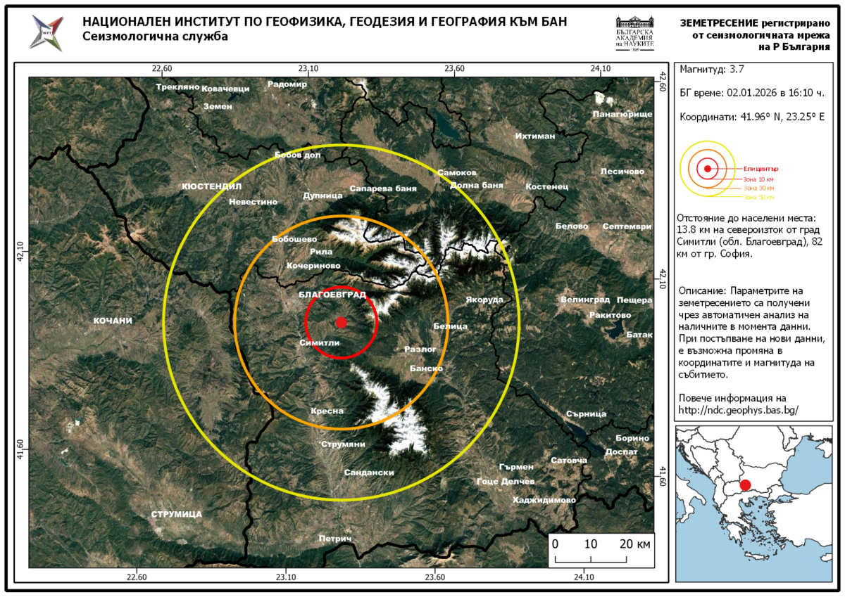 Земетресение с магнитуд 3 7 по Рихтер е регистрирано малко