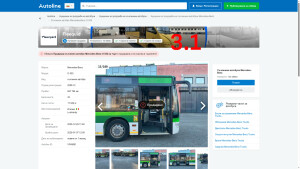 Автобусите