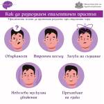 Епилепсия. Снимка: МЗ