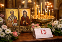 Имен ден на 13 февруари