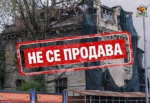 Къщата на Иван Гешов