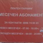 Паркинг вдига цените с над 25% пред очите на КЗП-Бургас: Ще има ли реакция? Новите цени на паркинга