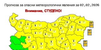 Опасно време