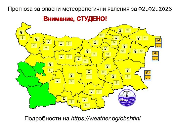 Опасно време