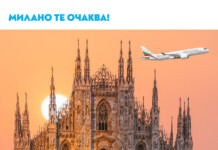 Полети до Милано