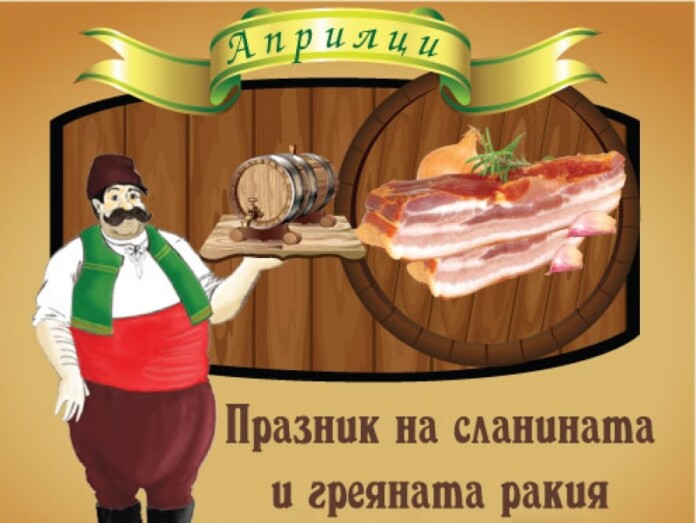 Празник в Априлци