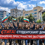 Протестът на НПСС