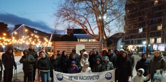 Протест в Бургас