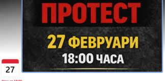 Протест в Бургас