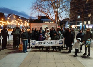 Протест в Бургас