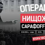 Големият протест в София започна: Сарафов OFF! (ВИДЕО) Протестите