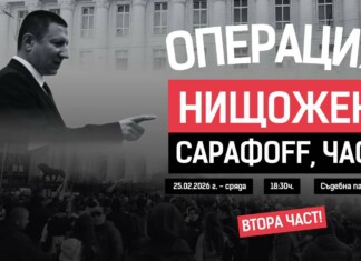 Протестите