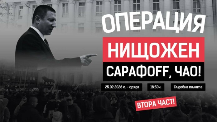 Протестите