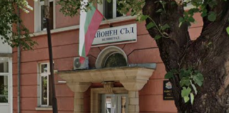 Районен съд във Велинград