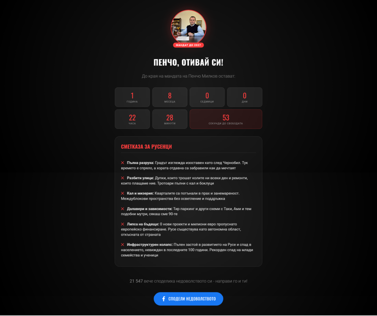 Критиците на кметската администрация определиха проекта като неоправдан разход на