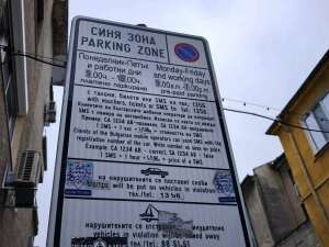 Синя зона в Бургас